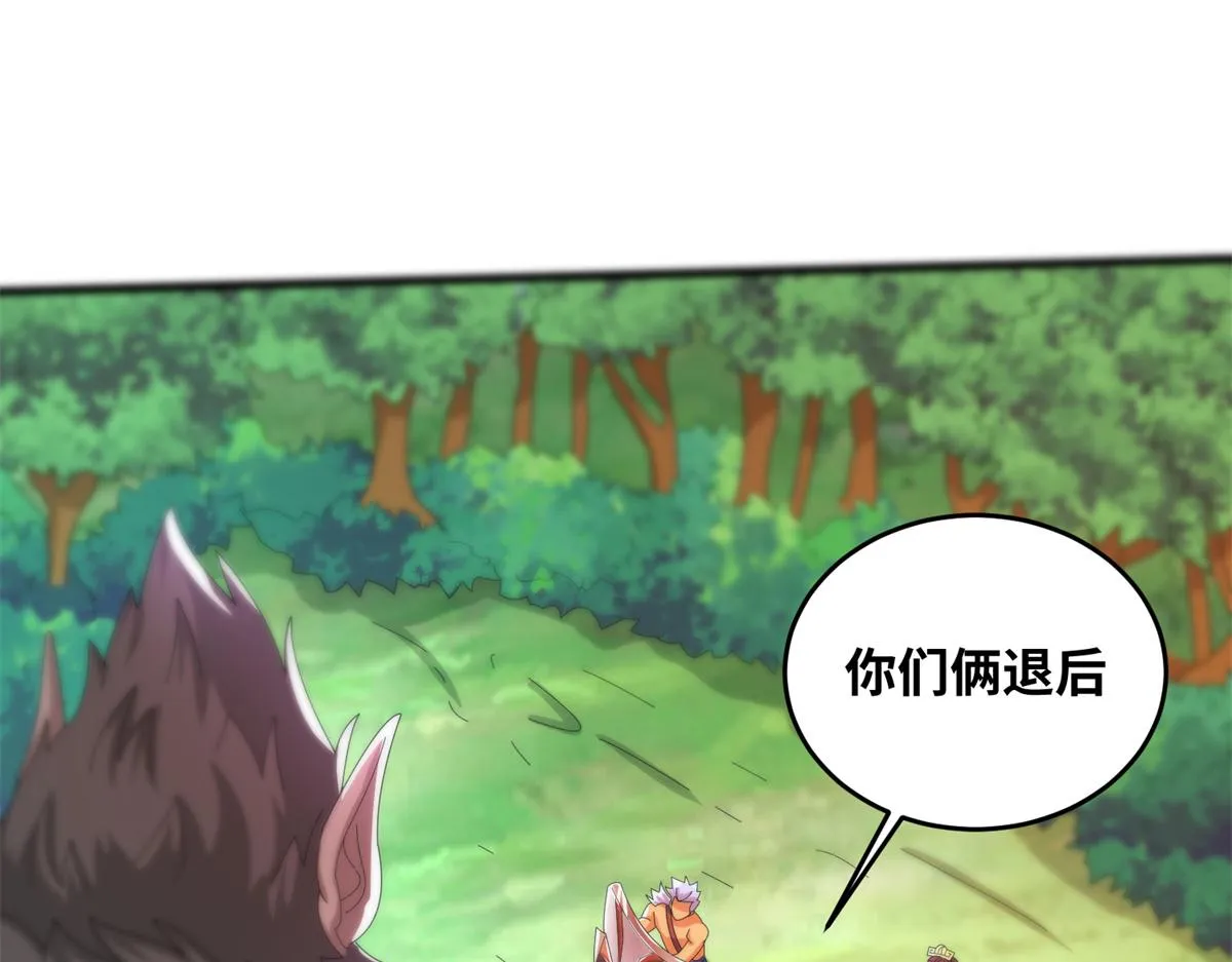 真武世界无弹窗漫画,082 易云的局4图