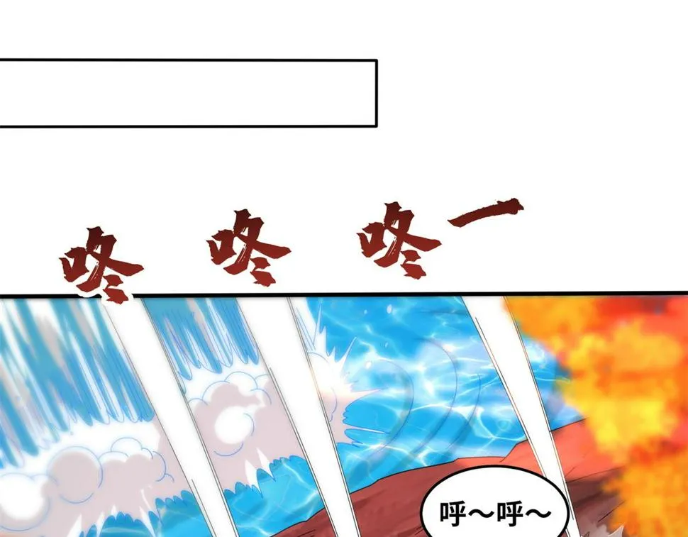 真武世界无弹窗漫画,088 坠星之门4图
