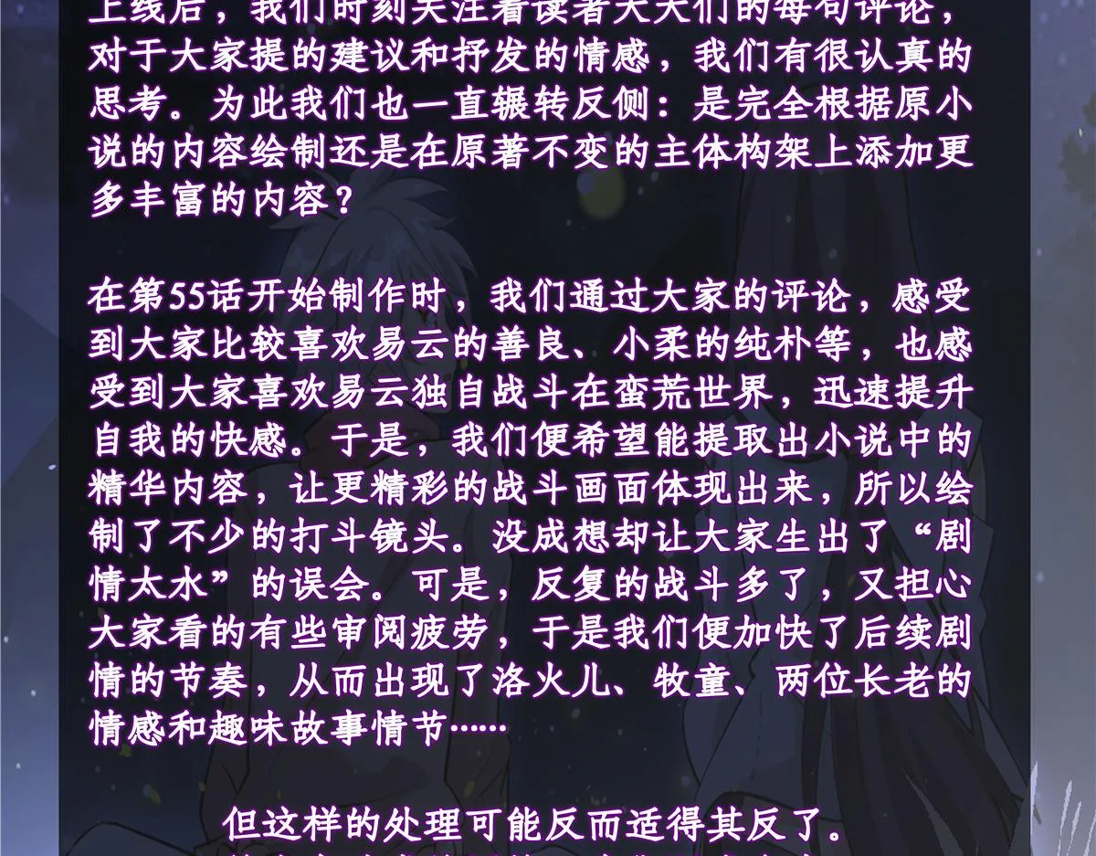 真武世界林铭第几章找到圣美漫画,公告通知2图