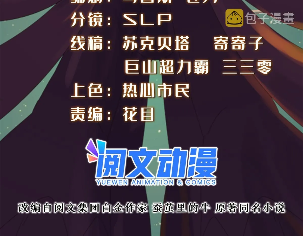 真武世界无弹窗漫画,099激动扑倒2图