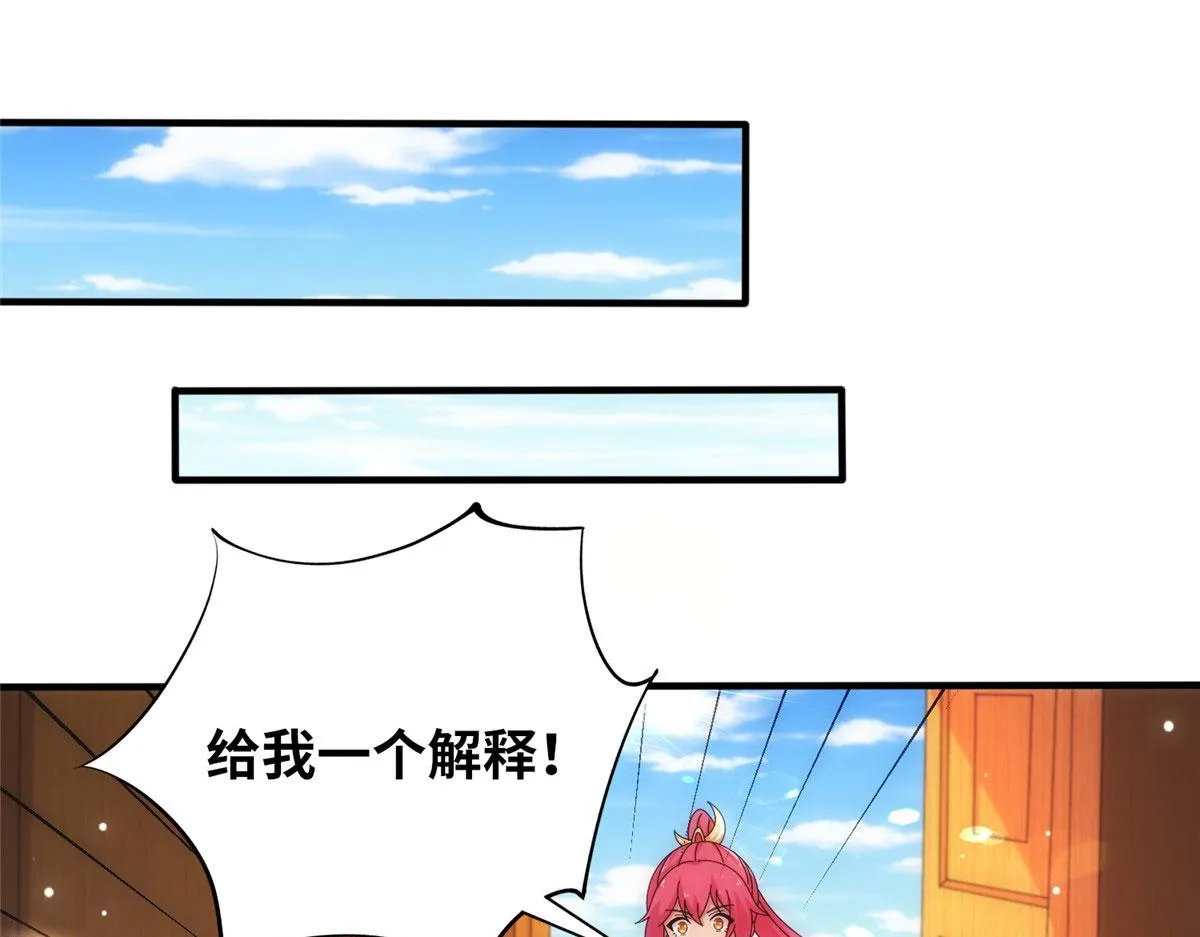 真武世界听书漫画,074 青浪主的深意4图