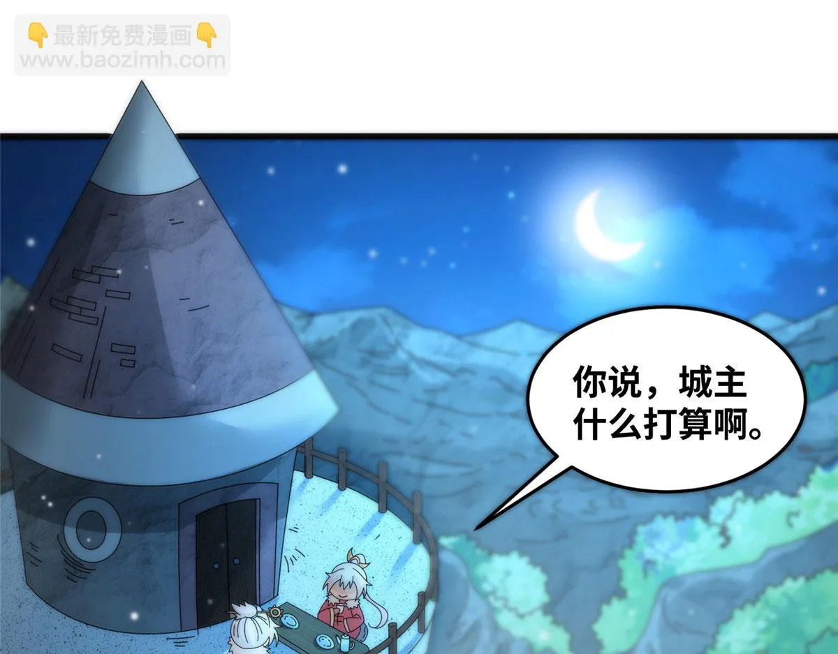 真武世界无弹窗漫画,080 演武开始！4图