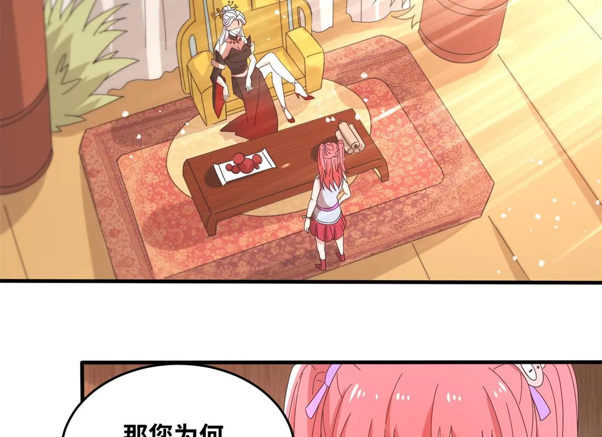 真武世界无弹窗漫画,064 神城的筹码5图