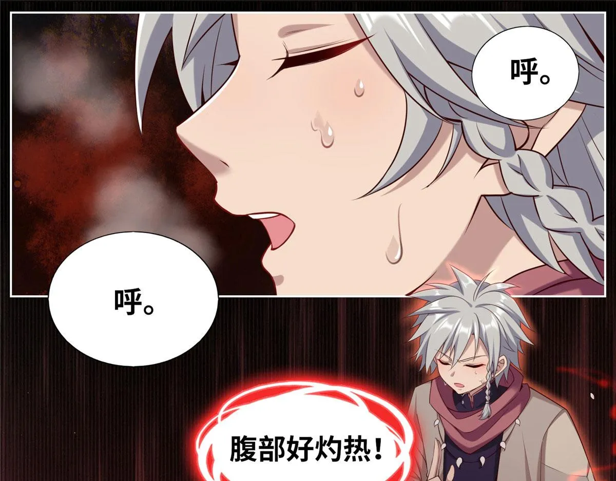 真武世界无弹窗漫画,020 全都给你吸完4图