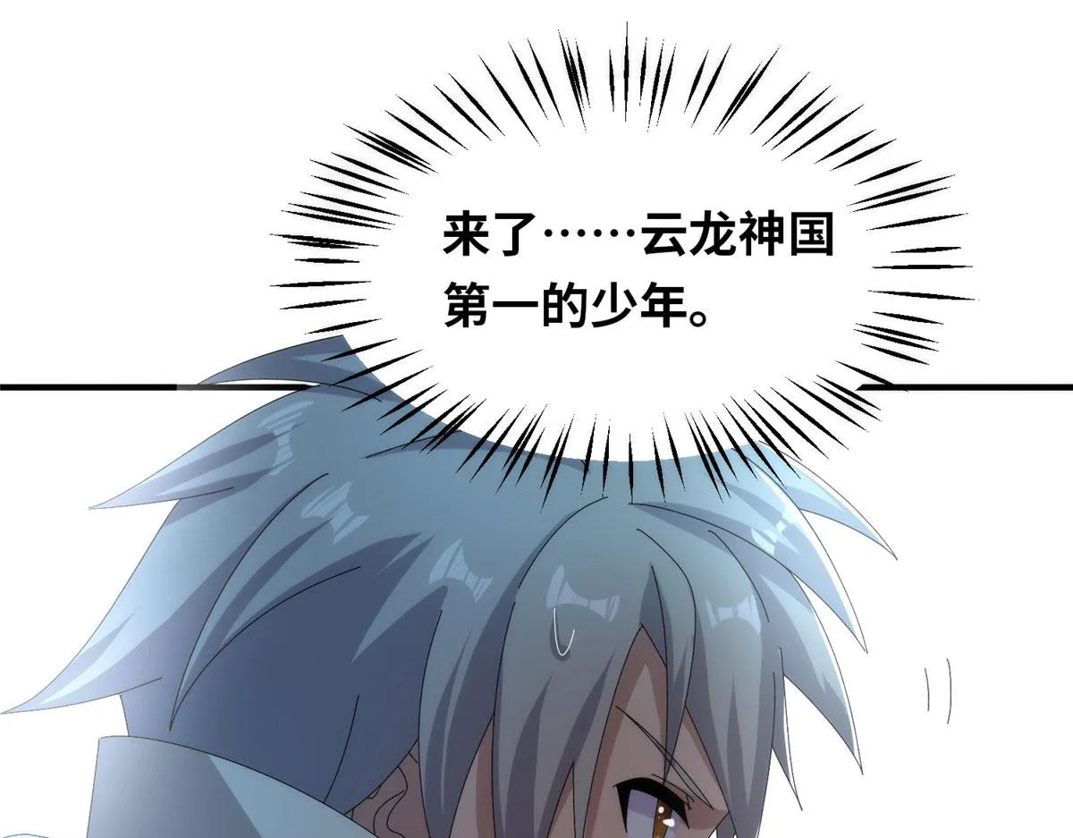 真武世界无弹窗漫画,095 来本小姐的房间4图