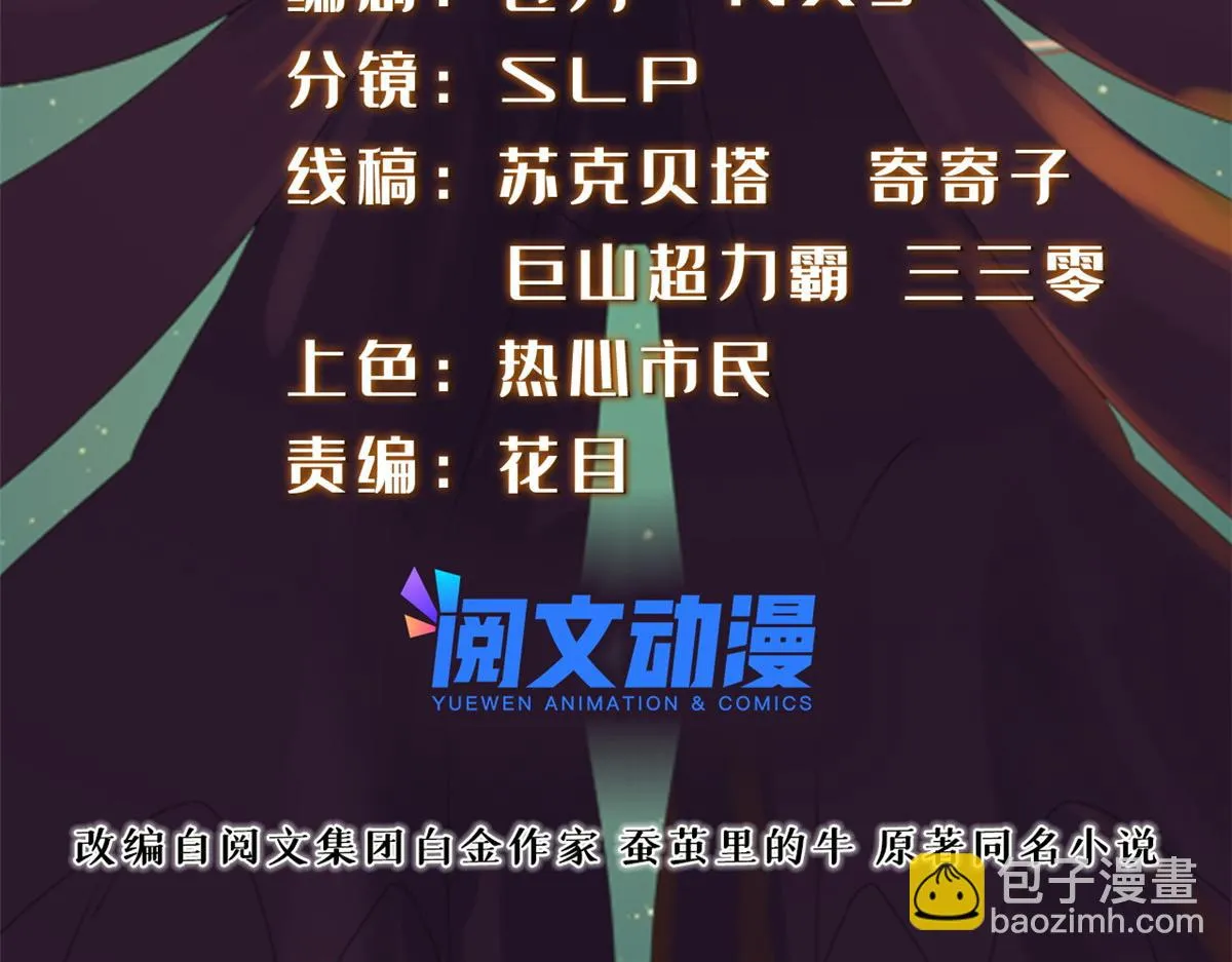 真武世界无弹窗漫画,026 一较高下！2图