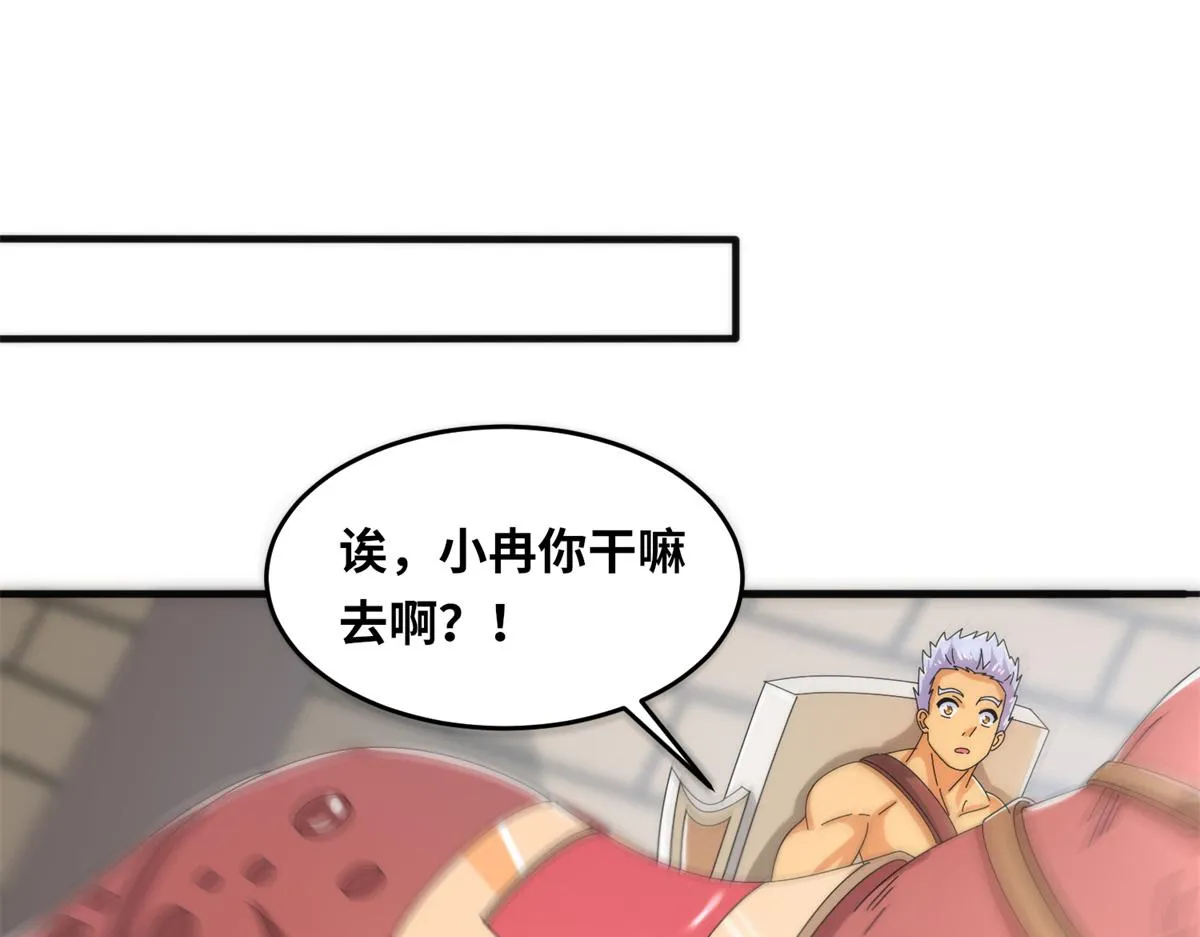 真武世界无弹窗漫画,091 重返神城4图