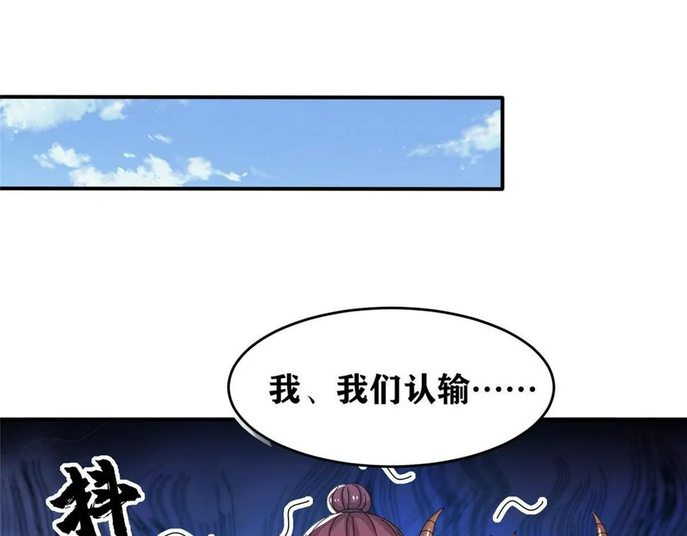 真武世界无弹窗漫画,093 初试音杀刀4图