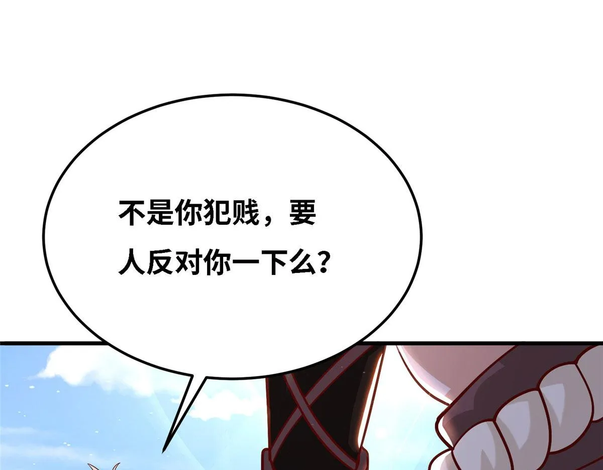 真武世界无弹窗漫画,036 有仇就报易大师！4图