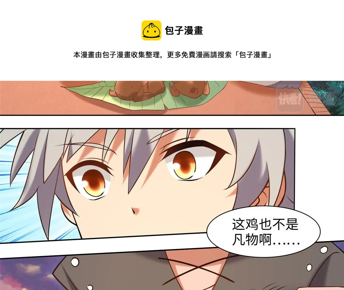 真武世界无弹窗漫画,025 现代人的生理需求5图