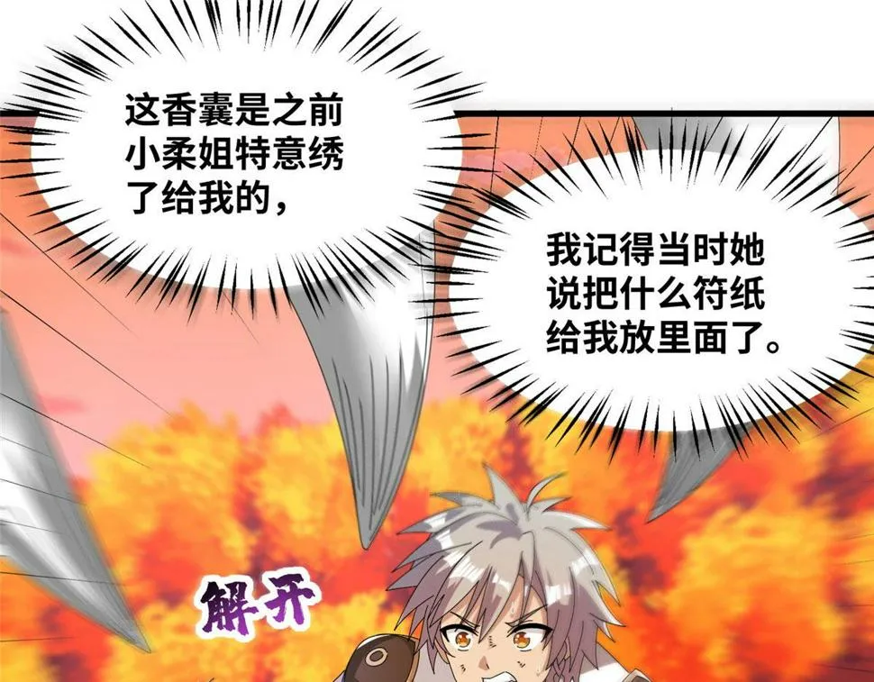 真武世界无弹窗漫画,089 纯阳剑宫4图