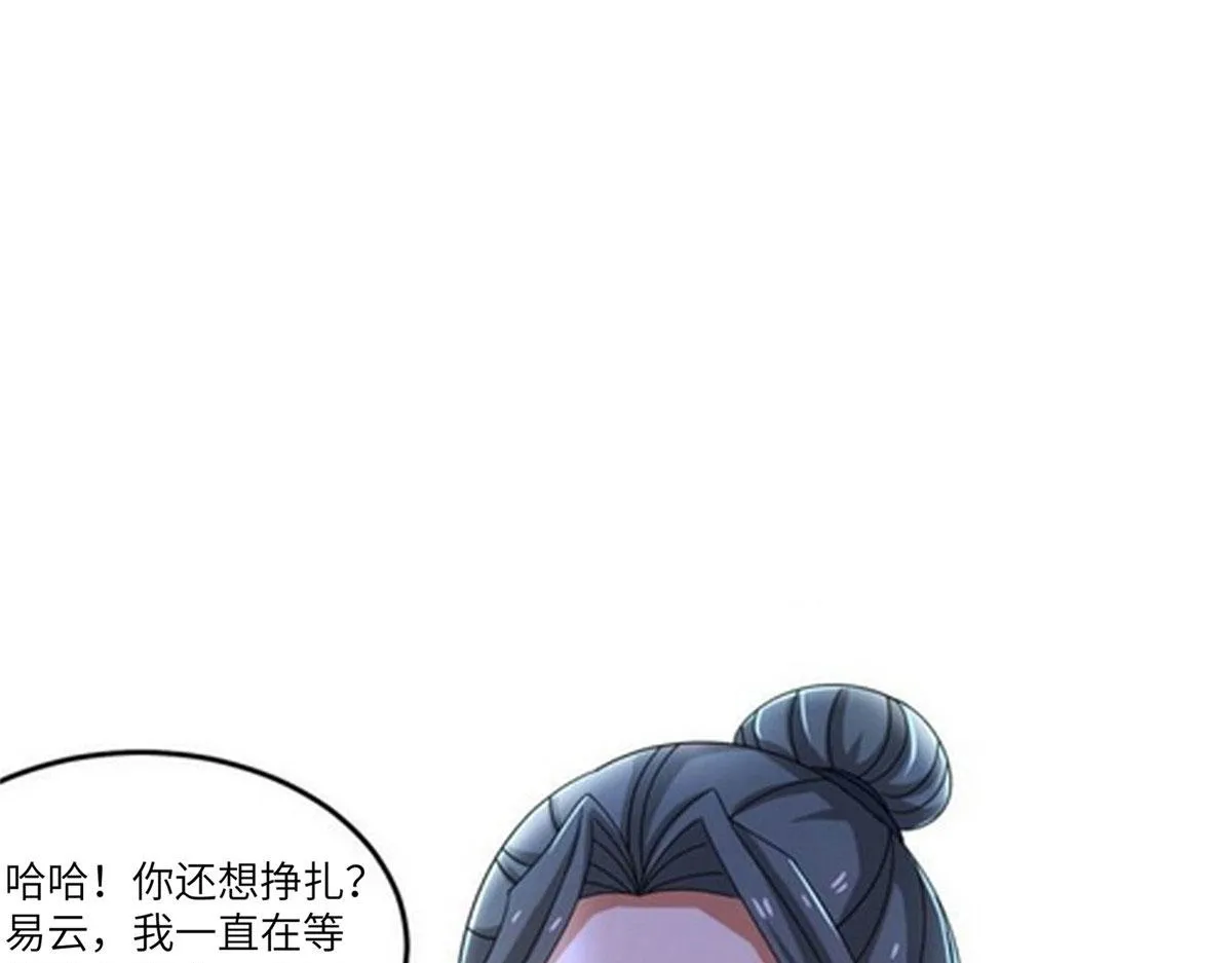 真武世界无弹窗漫画,107 双重幻境4图