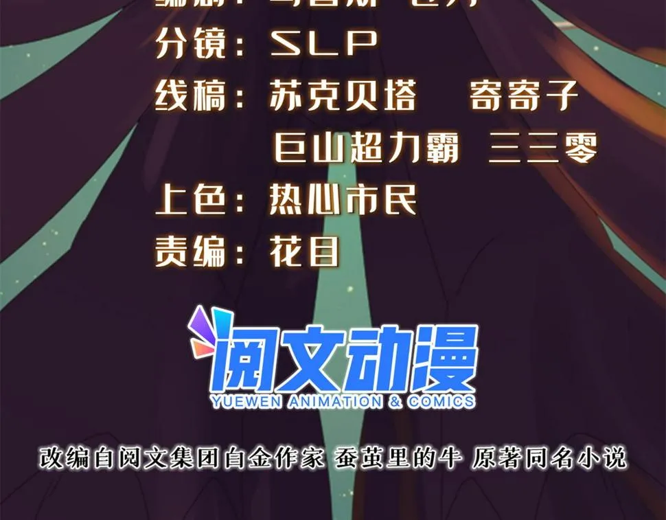 真武世界无弹窗漫画,098最好的决定2图