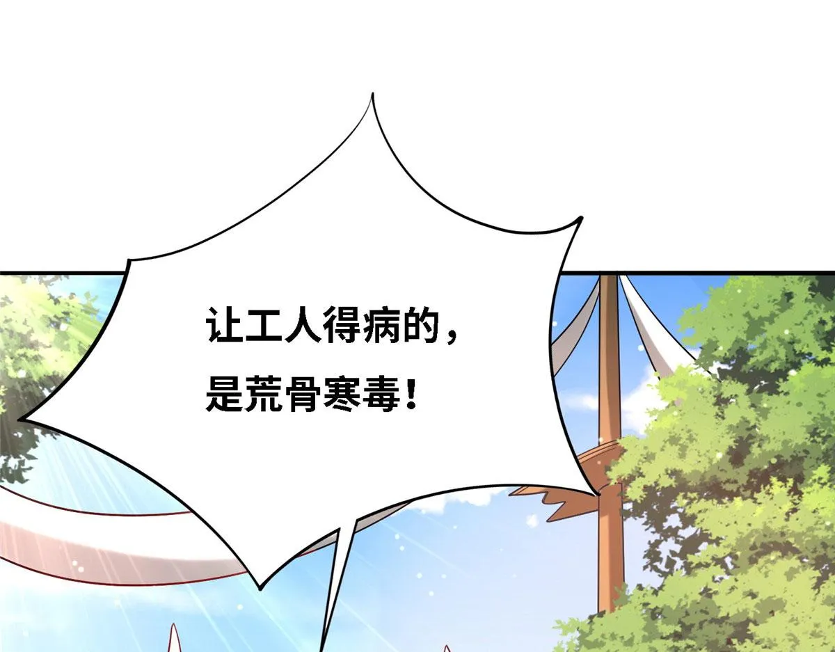 真武世界txt下载全本漫画,037 潇洒走一回4图