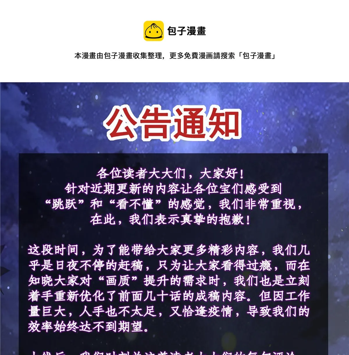 真武世界林铭第几章找到圣美漫画,公告通知1图