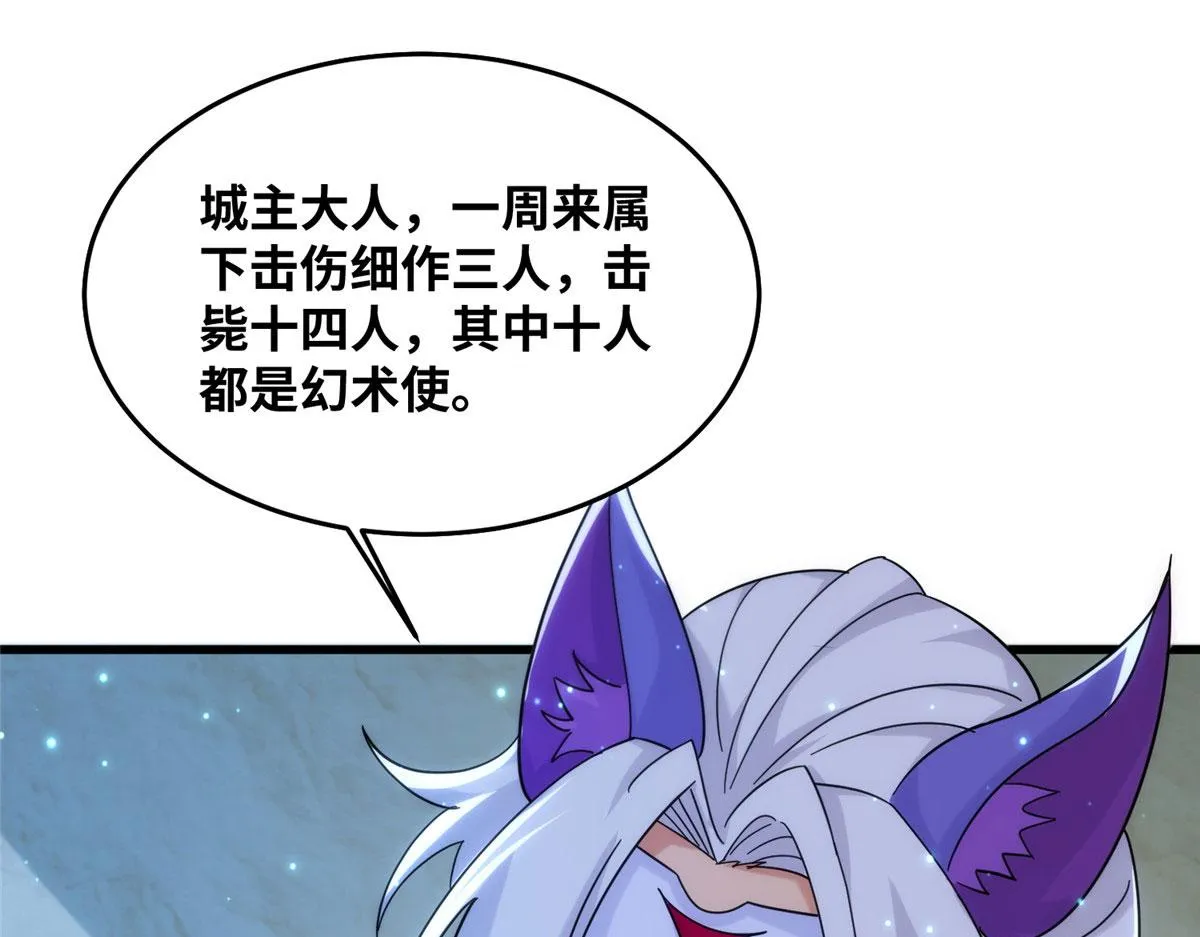 真武世界无弹窗漫画,079 猎杀幻云塔4图