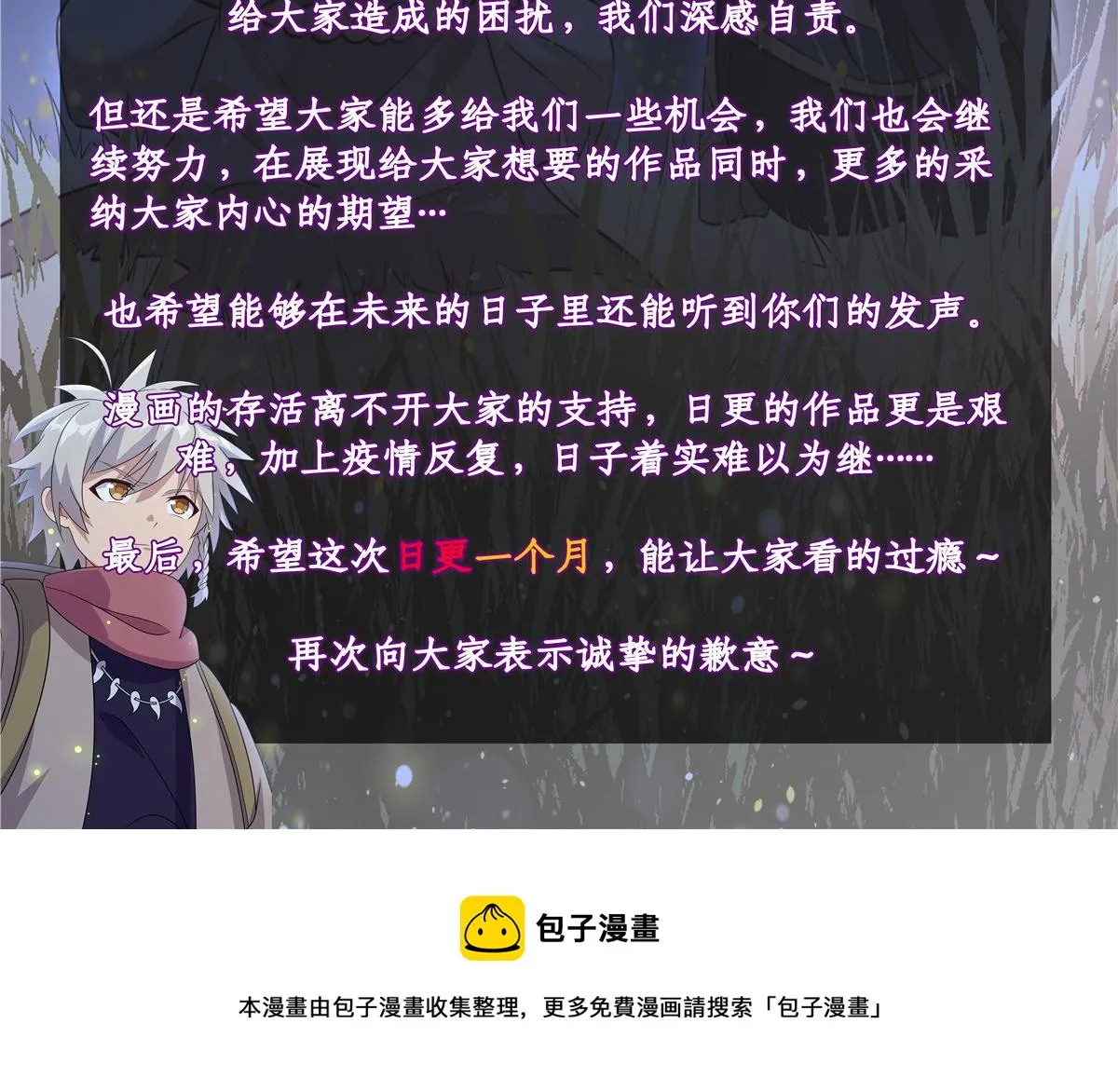 真武世界林铭第几章找到圣美漫画,公告通知3图