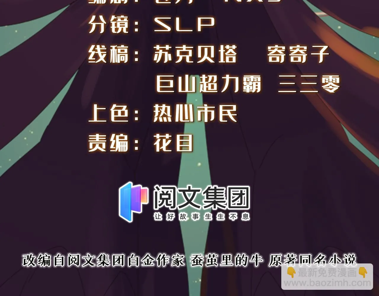 真武世界百度百科漫画,008 偷师2图