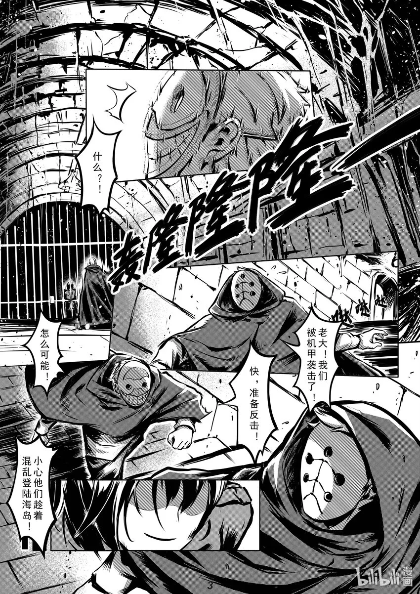 无天于上2035高清免费播放漫画,005 血祭4图