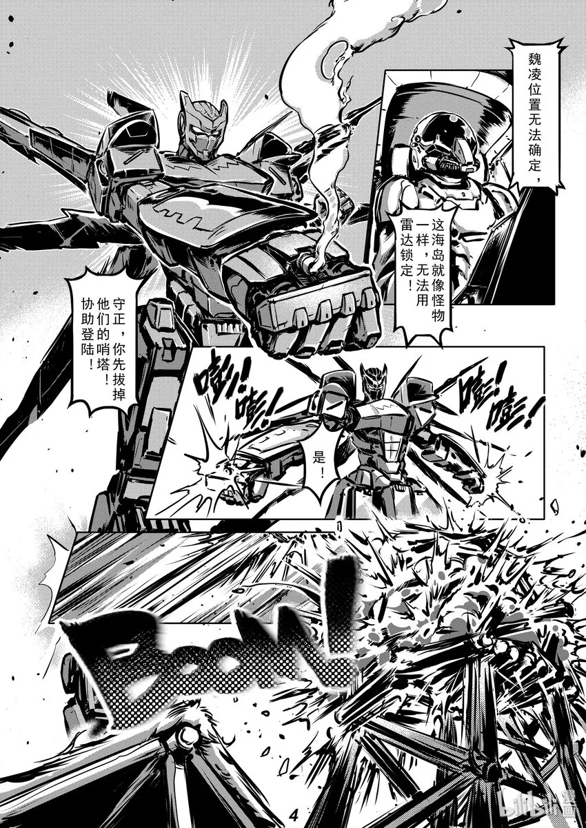 无天于上2035高清免费播放漫画,005 血祭5图