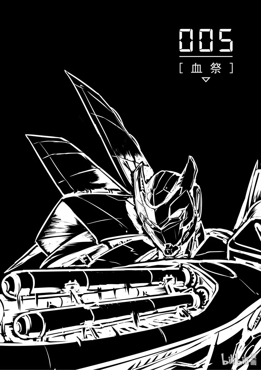 无天于上2035高清免费播放漫画,005 血祭1图