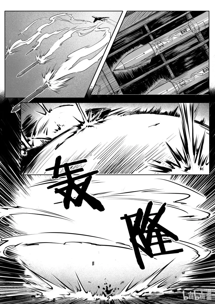 无天于上2035天鲛漫画,012 净化3图