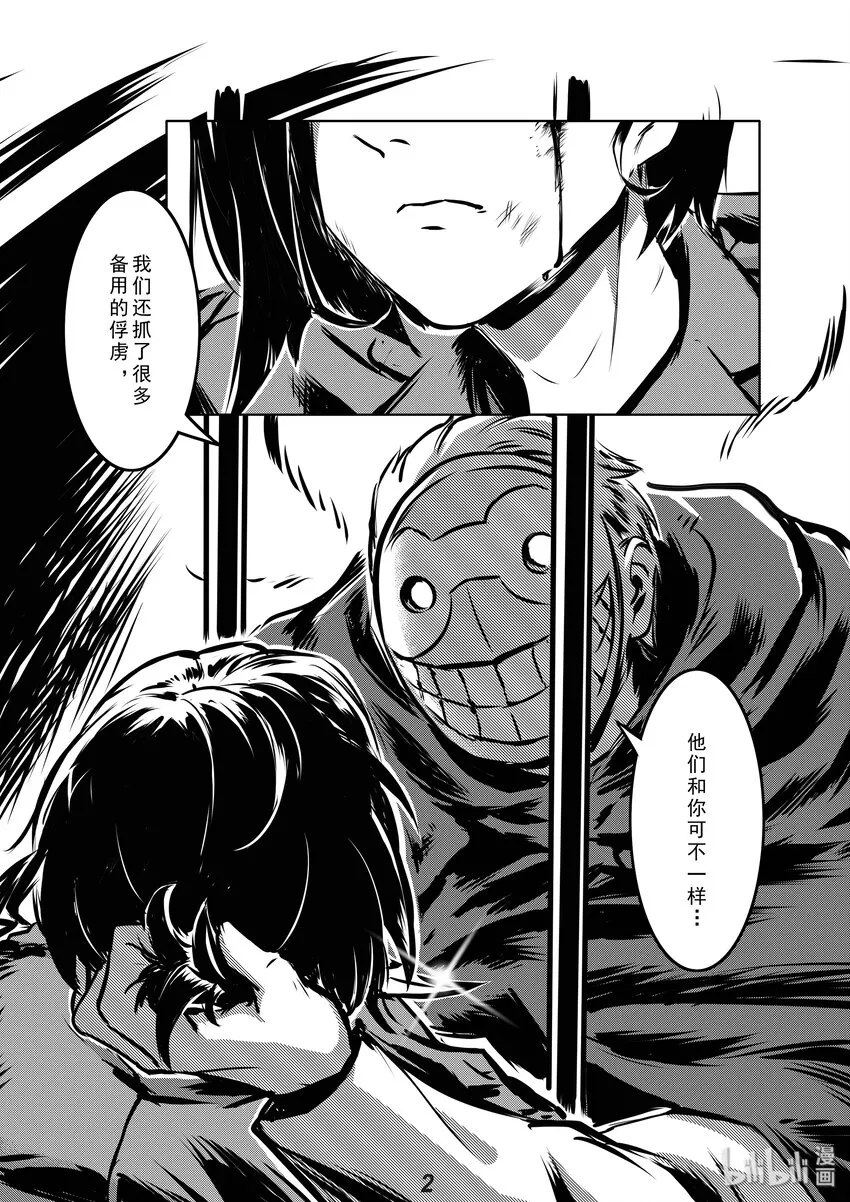 无天于上2035高清免费播放漫画,005 血祭3图