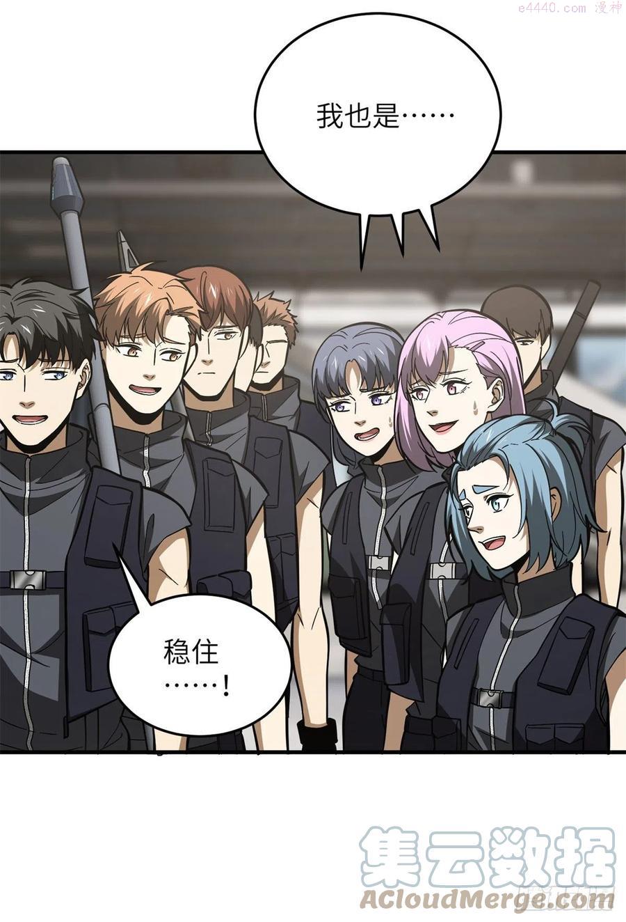 全球高武~漫画,123地窟之门5图