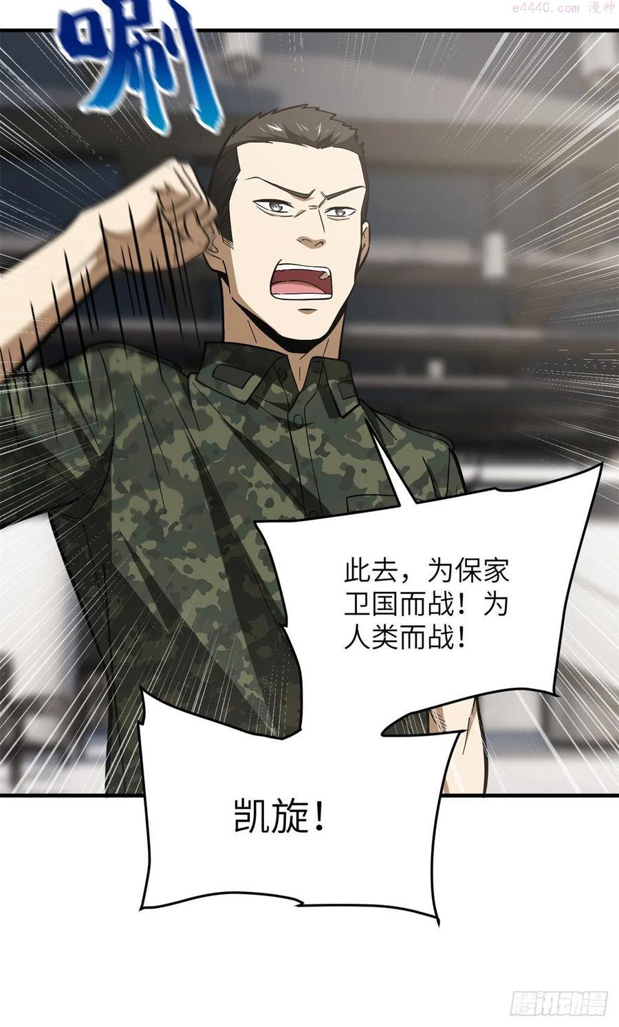 全球高武~漫画,123地窟之门1图