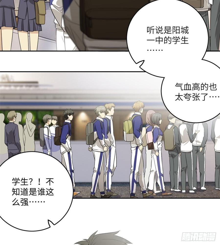 全球高武~漫画,015 极限准武者3图