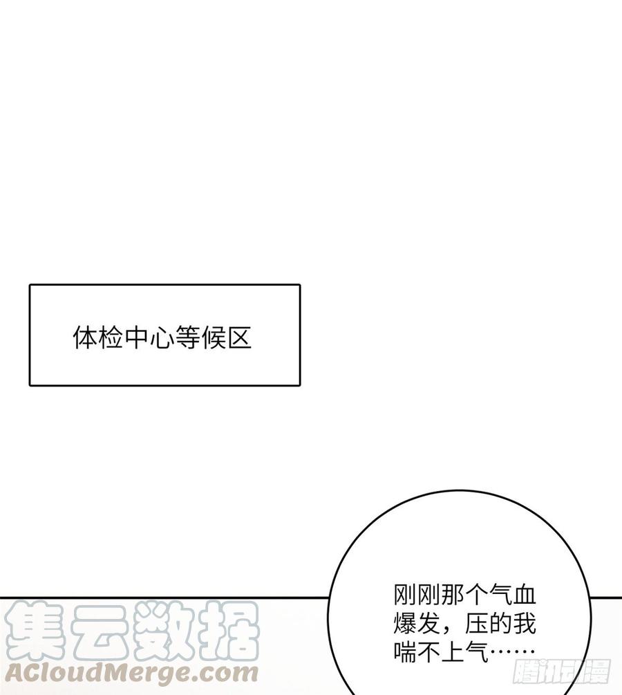 全球高武~漫画,015 极限准武者1图