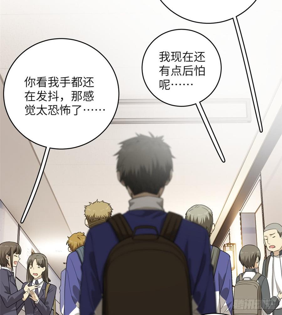 全球高武~漫画,015 极限准武者2图