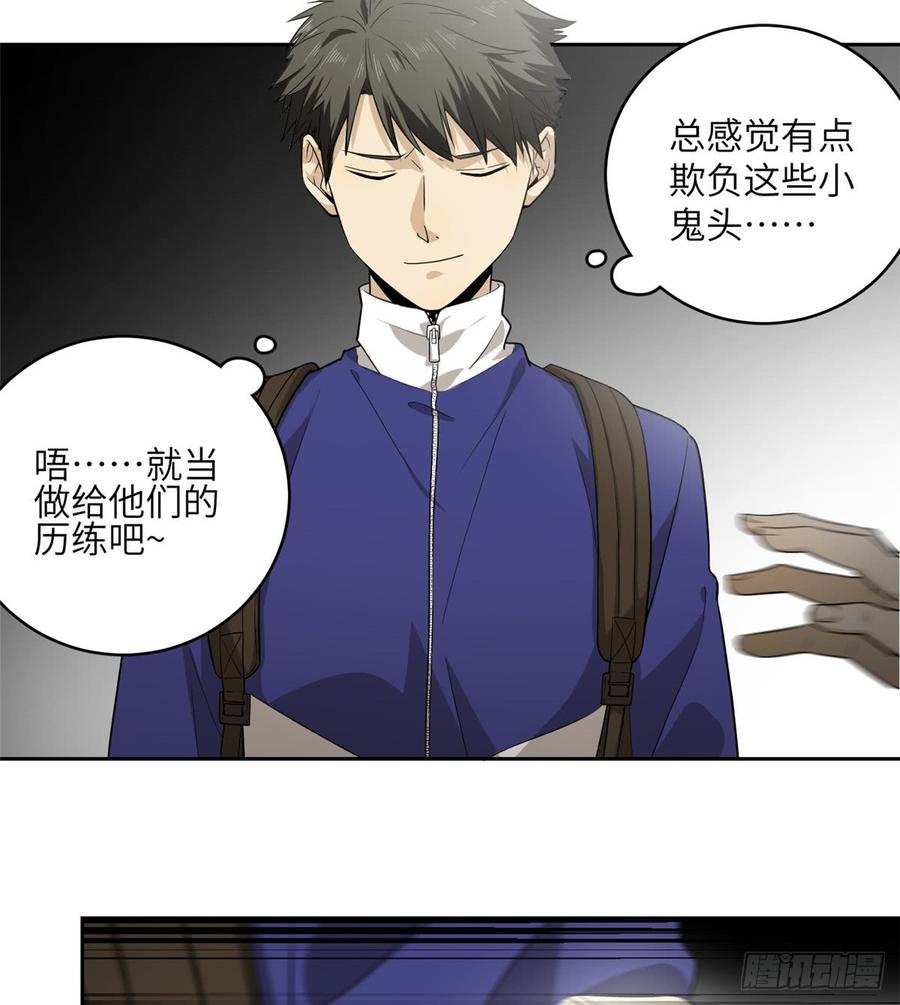 全球高武~漫画,015 极限准武者4图