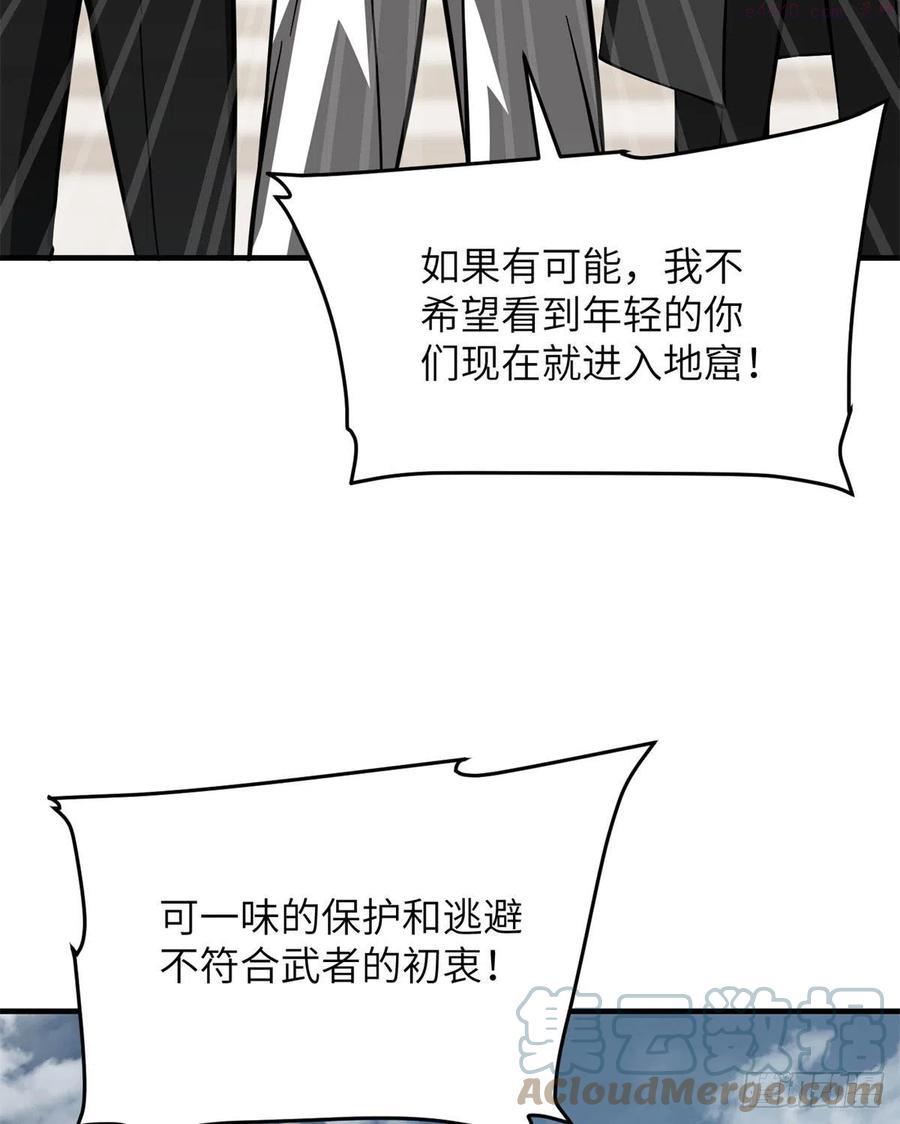 全球高武~漫画,123地窟之门4图