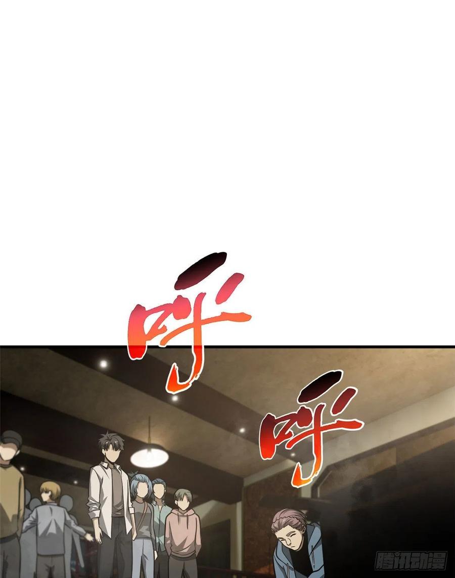 全球高武在线观看动漫漫画,063 队伍难带1图