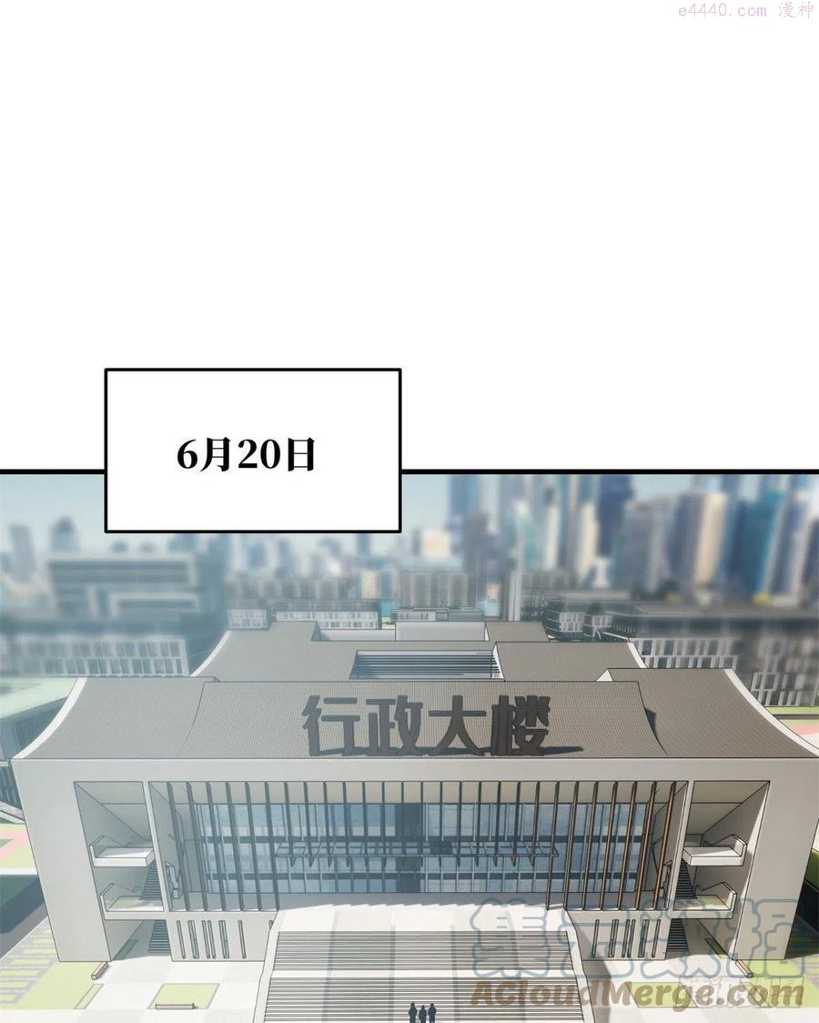 全球高武~漫画,123地窟之门1图