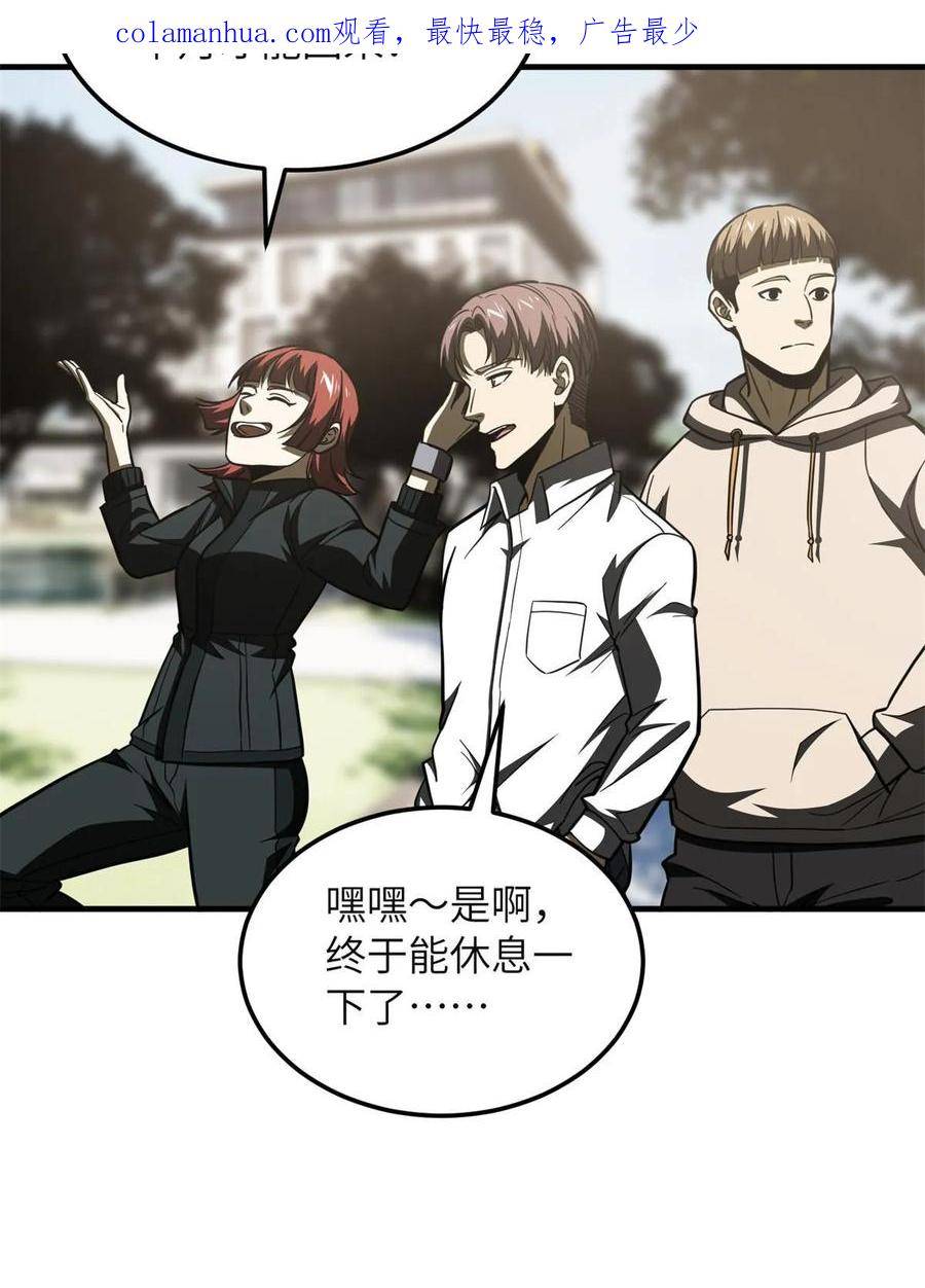 全球高武~漫画,第198话 魔王回归3图