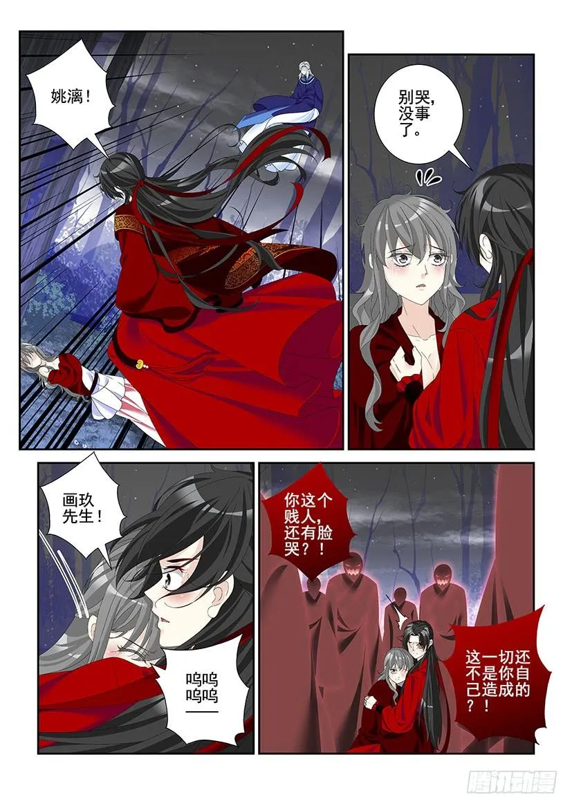 降灵记第一季全集免费漫画,第三季39道不同24图