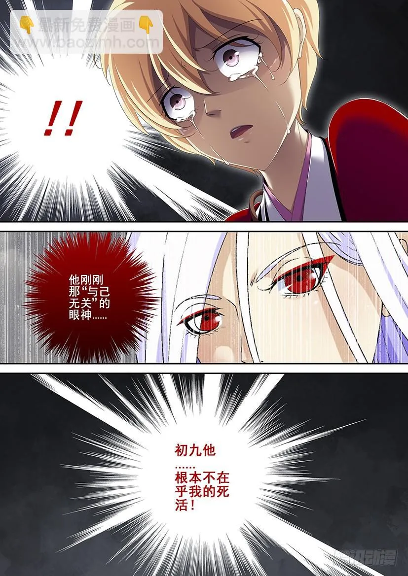 第二季&amp;lt;86&amp;gt;3