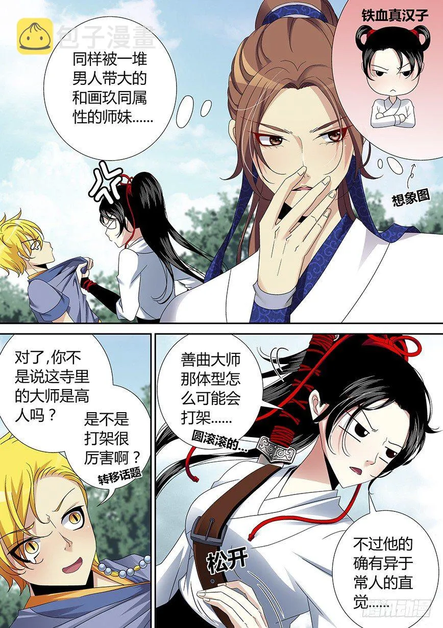 降灵记第一季全集免费漫画,四十五章&amp;lt;下&amp;gt;2图