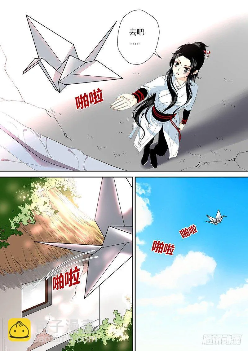 降灵记第一季全集免费漫画,四十章&amp;lt;下&amp;gt;5图