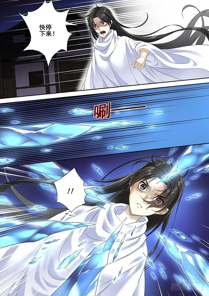 降灵记第一季全集免费漫画,第三季66哥哥，你怎么会变成这个亚子！5图