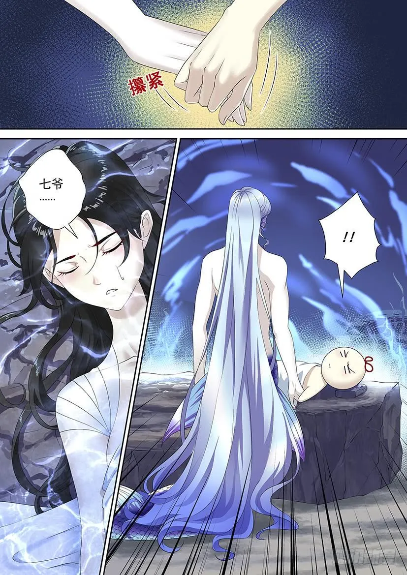 降灵记第一季全集免费漫画,第三季58我又回到短小的十厘米，呸！十页啦2图