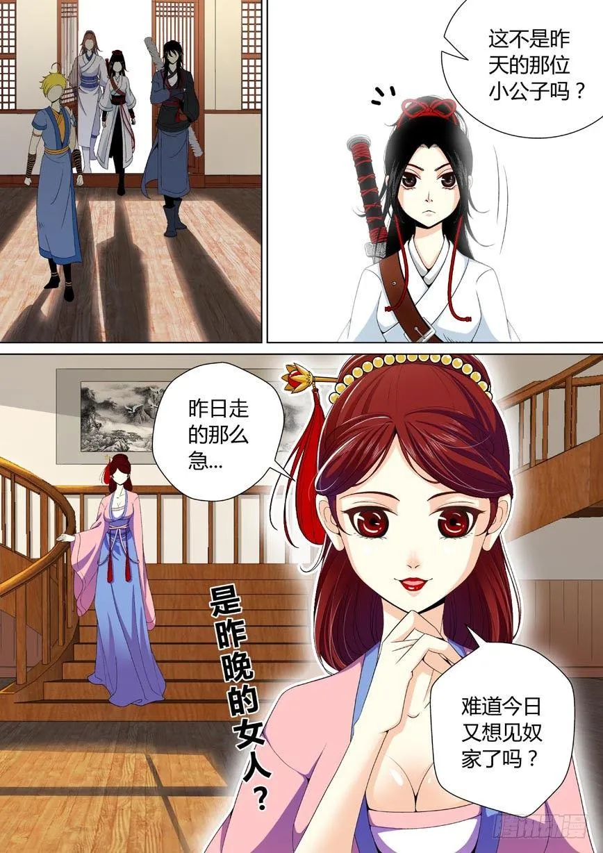 降灵记第一季全集免费漫画,二十八章&amp;lt;上&amp;gt;5图