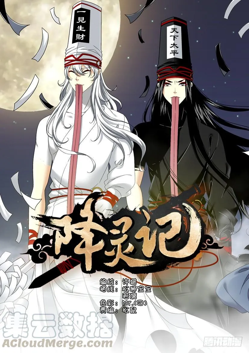 降灵记第一季全集免费漫画,第二季&amp;lt;11&amp;gt;1图