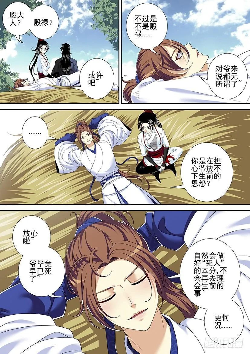 降灵记第一季全集免费漫画,第二季&amp;lt;11&amp;gt;5图