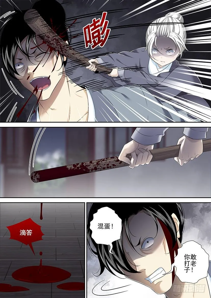 降灵记第一季全集免费漫画,沐春阳番外二5图