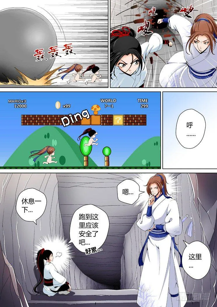 降灵记第一季全集免费漫画,二十二章&amp;lt;上&amp;gt;2图