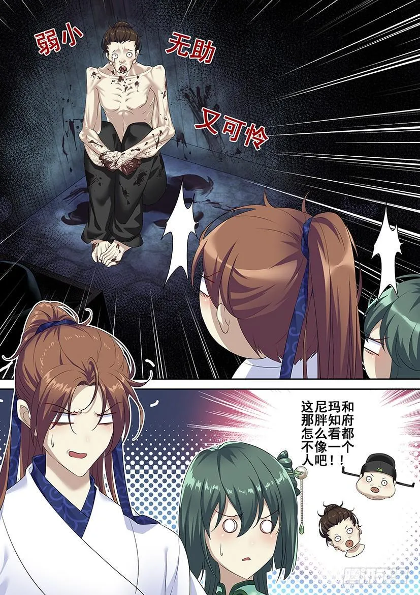 第三季60舌尖上的降灵：香煎哔哔肉篇1