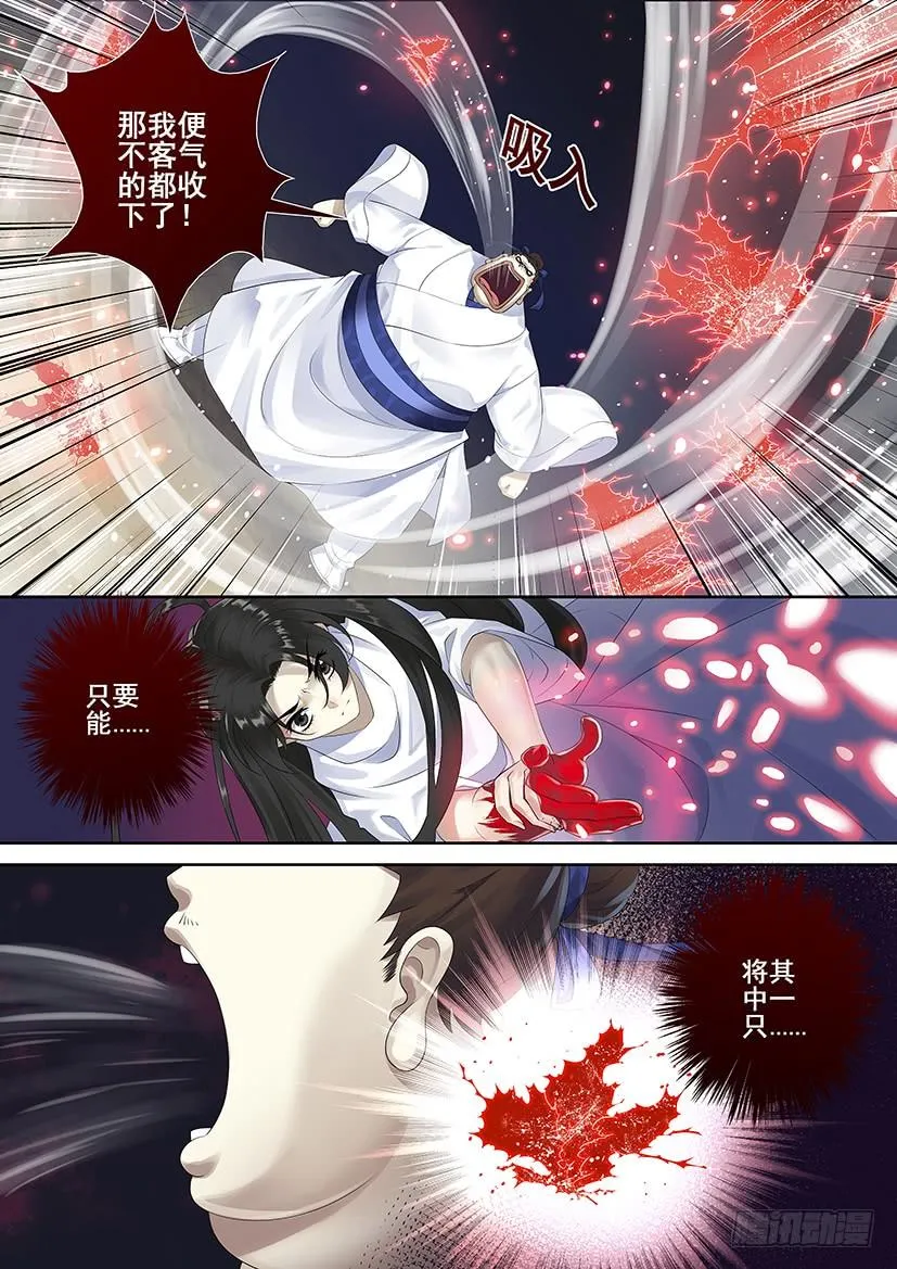 降灵记第一季全集免费漫画,第三季70七爷归来5图